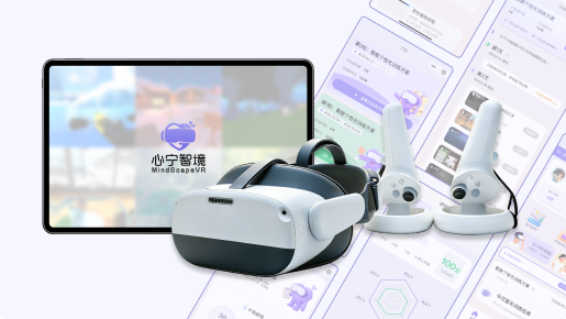 心宁智境VR设备