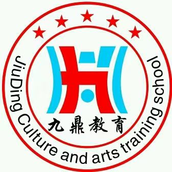 九鼎教育
