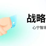 头部技术与终端运营双向奔赴｜心宁智境携手践行未来达成战略合作，打通脑健康服务 “最后一公里”