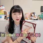 读《阿利的红斗篷》 陪孩子读懂等待的美好(上)