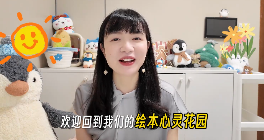 读《阿利的红斗篷》陪孩子读懂等待的美好(下）