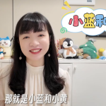 育儿必修课：接纳孩子成长里的每一次“变色”